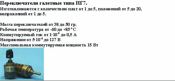 1 п 2 12 6. Пг7-47-20п2нв. Пг7-14-10п4нв. Пг7-45-20п1нв. Пг7 14 10пчнв.